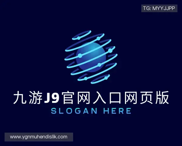 关于九游j9官网入口网页版官网